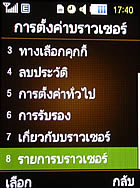 Samsung M3510 Beat - ซัมซุง